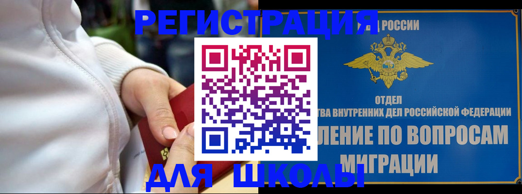 прописка регистрация в Нерюнгри