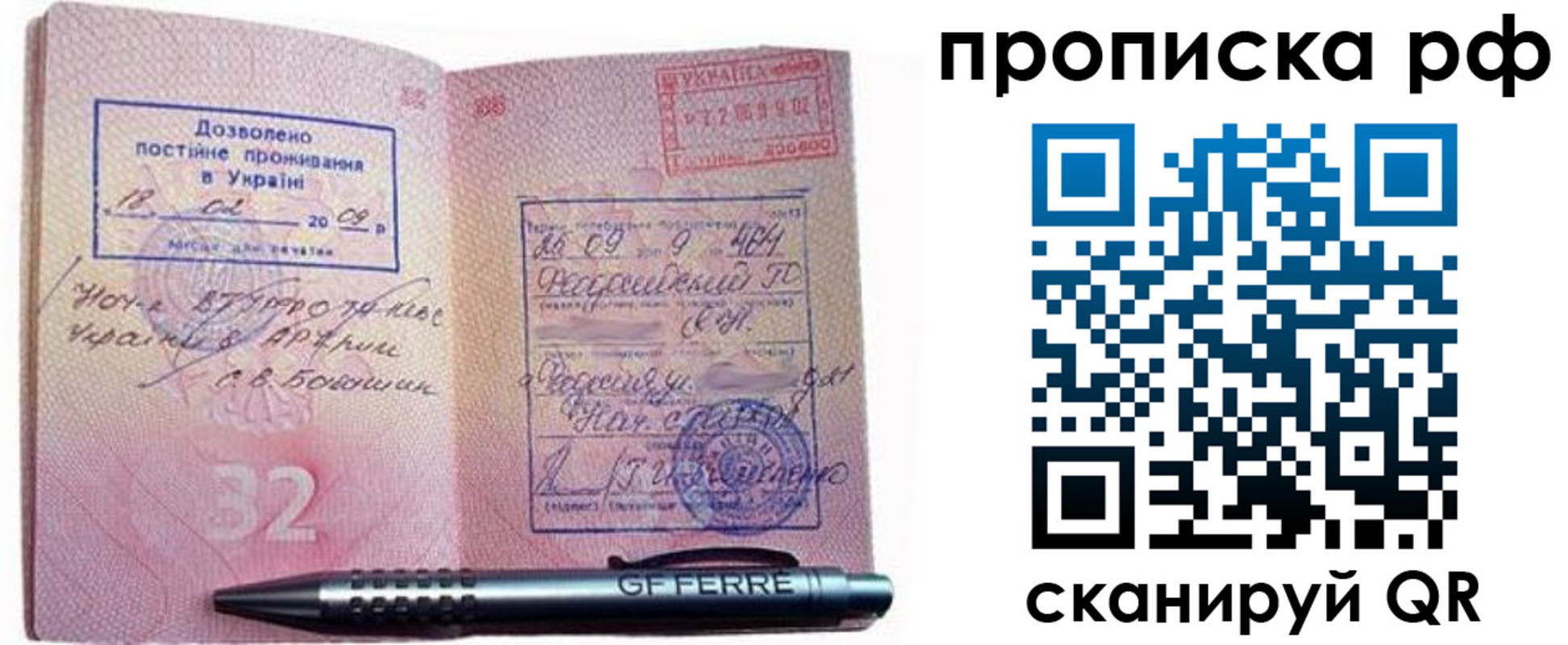 прописка для кредита в Нерюнгри