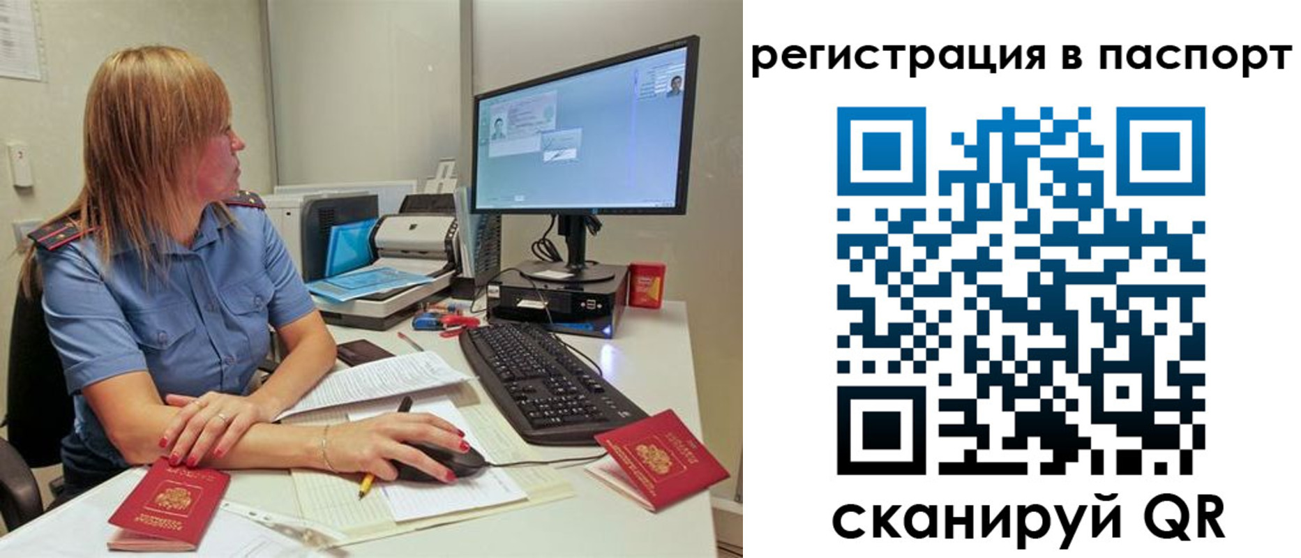 временная регистрация законно в Нерюнгри
