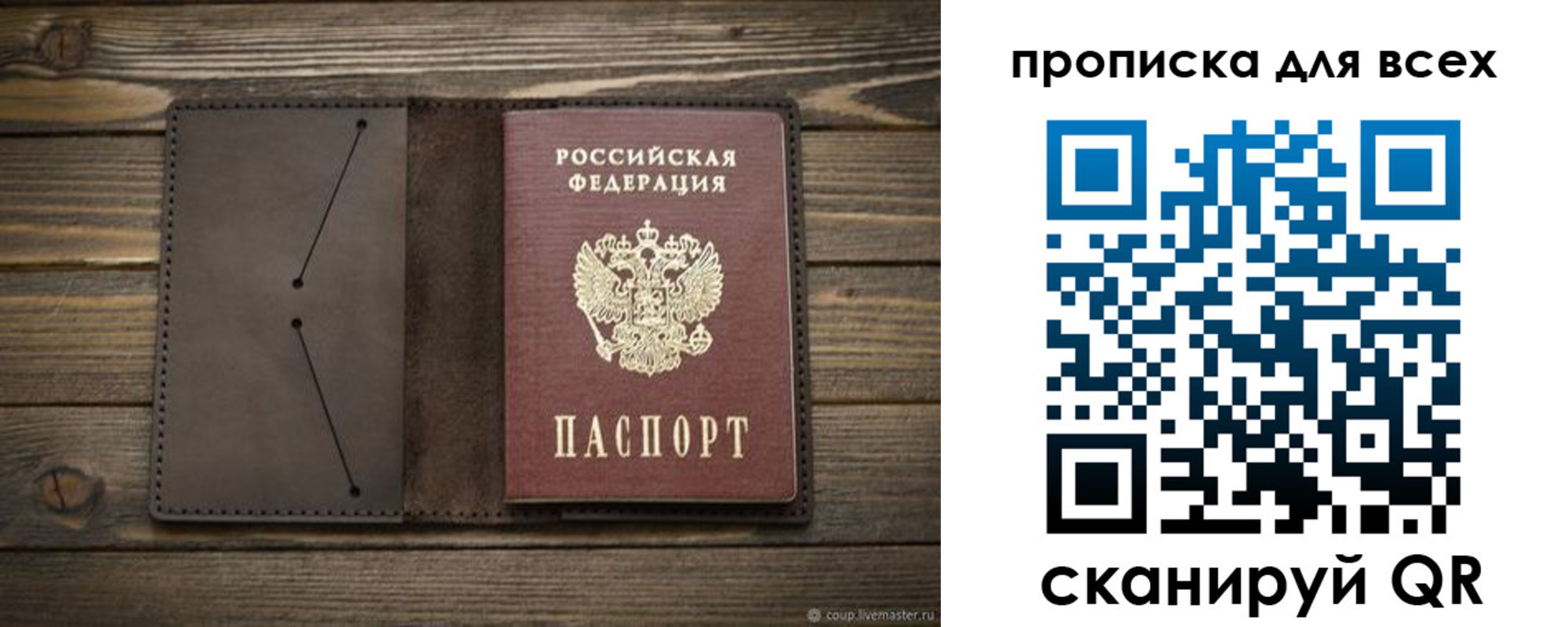 прописка иностранных граждан в Нерюнгри
