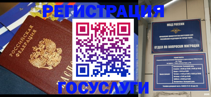 прописка в квартире в Нерюнгри