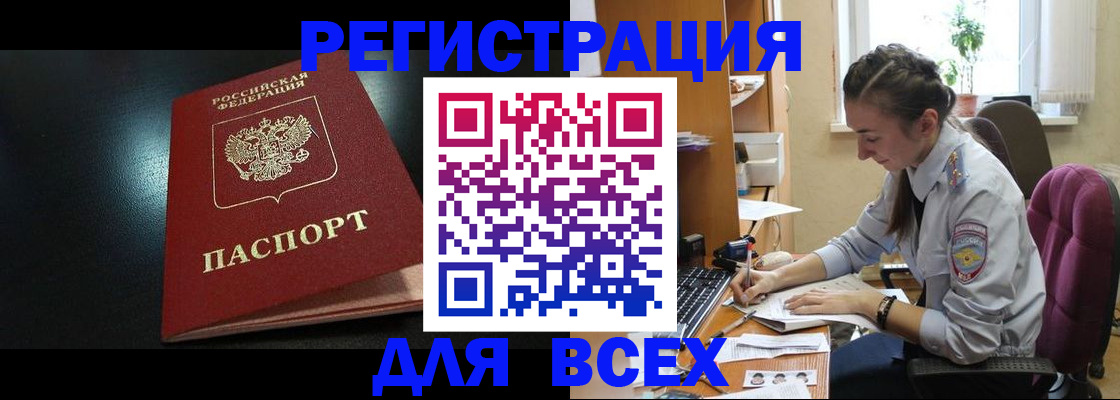 временная регистрация адрес в Нерюнгри