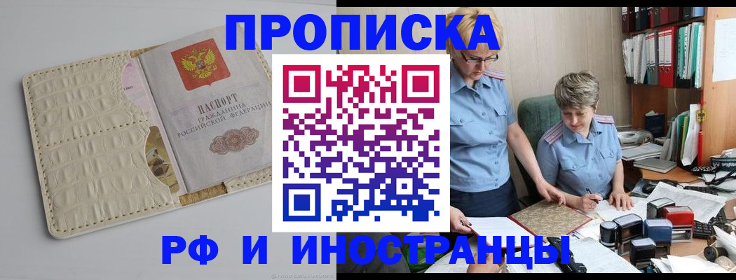 временная регистрация госуслуги в Нерюнгри