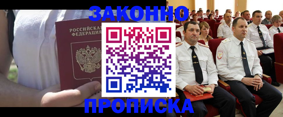 миграционный учет в Нерюнгри