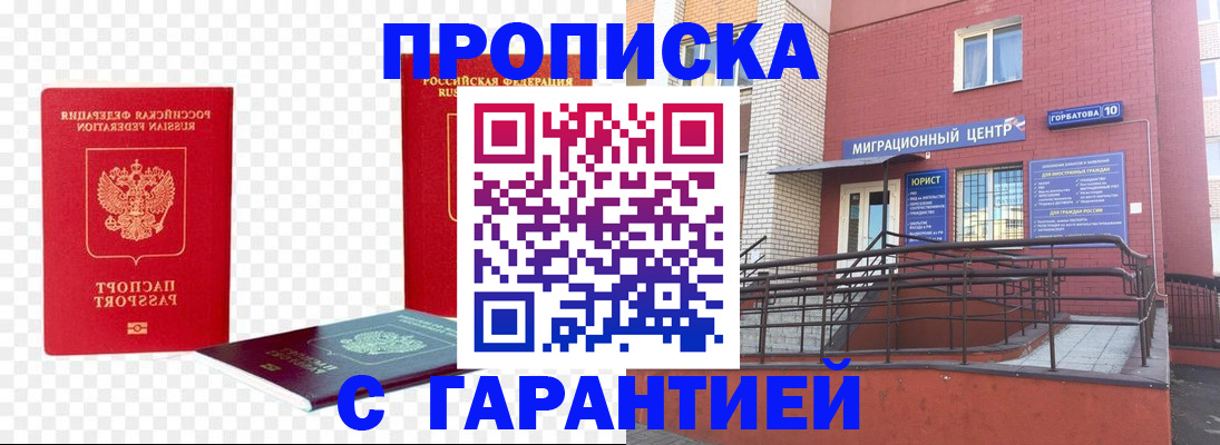 где прописаться в Нерюнгри