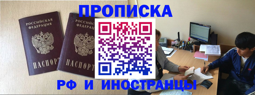 регистрация в Нерюнгри